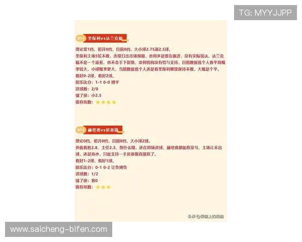 足球内幕波胆避坑指南 彩票数字高频玩法防骗