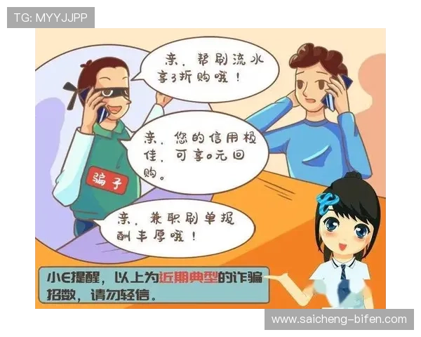 电竞直播彩票高频玩法避坑指南极速提现防骗